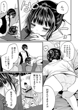 Page 33 of "Ikasaresugite Chousa Murii...!" Sennyuu! Uwasa no Kaikan Massage-ten