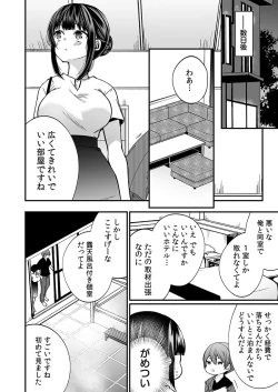 Page 48 of "Ikasaresugite Chousa Murii...!" Sennyuu! Uwasa no Kaikan Massage-ten