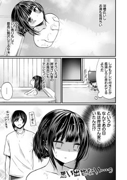Page 51 of "Ikasaresugite Chousa Murii...!" Sennyuu! Uwasa no Kaikan Massage-ten