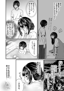 Page 52 of "Ikasaresugite Chousa Murii...!" Sennyuu! Uwasa no Kaikan Massage-ten