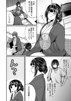 Page 58 of "Ikasaresugite Chousa Murii...!" Sennyuu! Uwasa no Kaikan Massage-ten