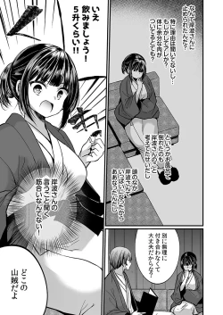Page 59 of "Ikasaresugite Chousa Murii...!" Sennyuu! Uwasa no Kaikan Massage-ten