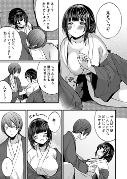 Page 61 of "Ikasaresugite Chousa Murii...!" Sennyuu! Uwasa no Kaikan Massage-ten