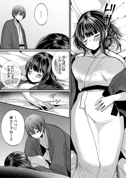 Page 63 of "Ikasaresugite Chousa Murii...!" Sennyuu! Uwasa no Kaikan Massage-ten