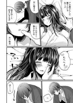 Page 64 of "Ikasaresugite Chousa Murii...!" Sennyuu! Uwasa no Kaikan Massage-ten