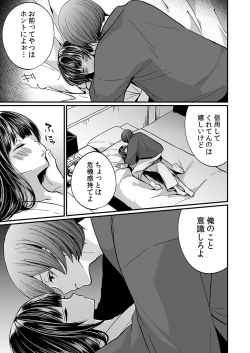 Page 65 of "Ikasaresugite Chousa Murii...!" Sennyuu! Uwasa no Kaikan Massage-ten