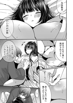 Page 67 of "Ikasaresugite Chousa Murii...!" Sennyuu! Uwasa no Kaikan Massage-ten