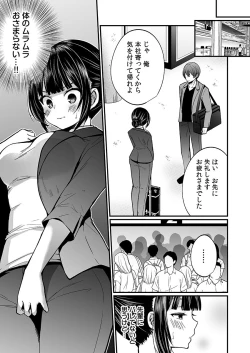 Page 83 of "Ikasaresugite Chousa Murii...!" Sennyuu! Uwasa no Kaikan Massage-ten