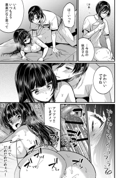 Page 93 of "Ikasaresugite Chousa Murii...!" Sennyuu! Uwasa no Kaikan Massage-ten