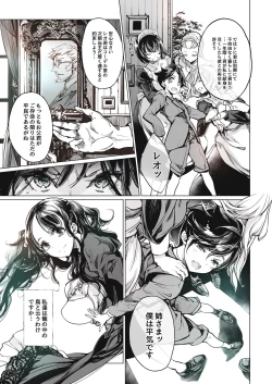 Page 30 of Beatrice Brothel