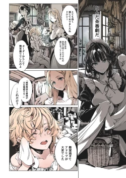 Page 53 of Beatrice Brothel