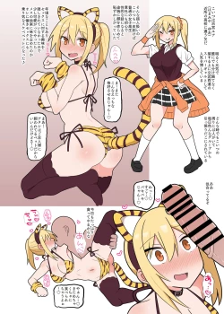 Page 17 of Mesu Pet Series