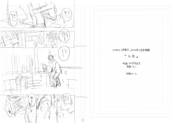Page 1 of "Kohan" Storyboard