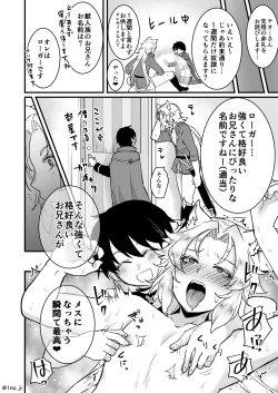 Page 2 of Saikyou Shota to Inu Oniisan no Manga