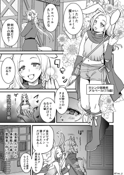 Page 1 of Saikyou Shota to Usagi Oniisan no Manga