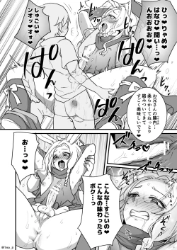Page 6 of Saikyou Shota to Usagi Oniisan no Manga