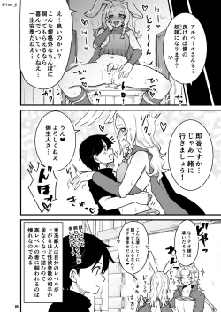 Page 8 of Saikyou Shota to Usagi Oniisan no Manga