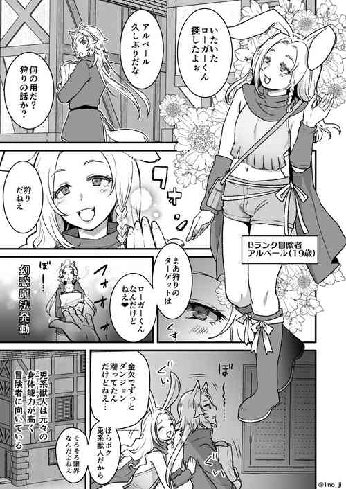 Download Saikyou Shota to Usagi Oniisan no Manga