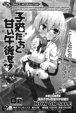 Page 130 of COMIC Potpourri Club 2010-03