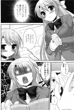 Page 134 of COMIC Potpourri Club 2010-03