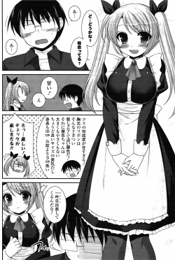 Page 136 of COMIC Potpourri Club 2010-03