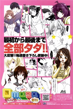 Page 169 of COMIC Potpourri Club 2010-03