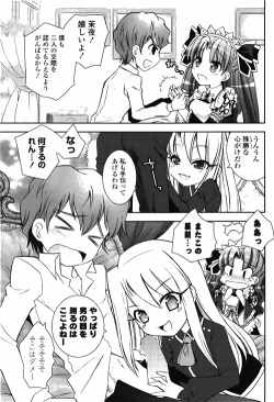 Page 229 of COMIC Potpourri Club 2010-03