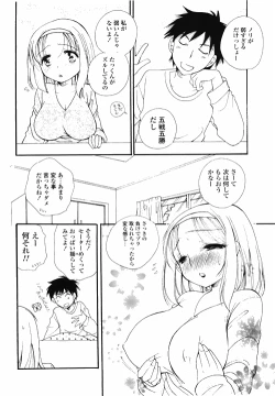 Page 268 of COMIC Potpourri Club 2010-03