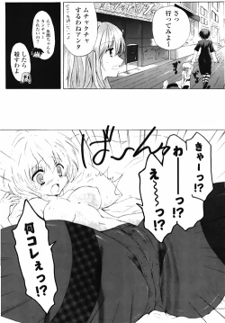 Page 287 of COMIC Potpourri Club 2010-03