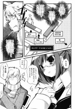 Page 301 of COMIC Potpourri Club 2010-03