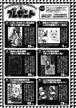 Page 327 of COMIC Potpourri Club 2010-03