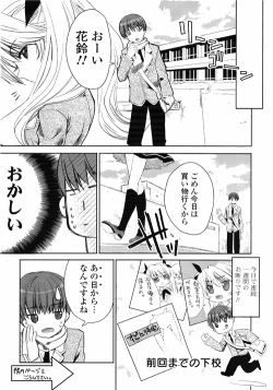 Page 3 of COMIC Potpourri Club 2010-03