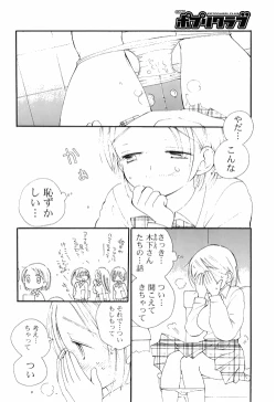 Page 62 of COMIC Potpourri Club 2010-03