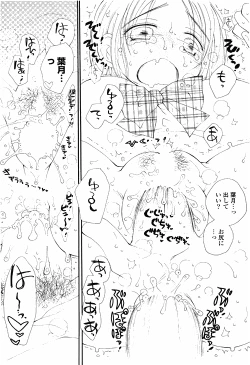 Page 72 of COMIC Potpourri Club 2010-03