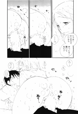 Page 75 of COMIC Potpourri Club 2010-03