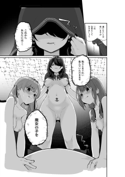 Page 17 of Isekai Teni Shita Oji-san  Majo Mura e