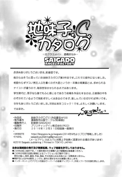 Page 25 of Jimiko Catalogue.C