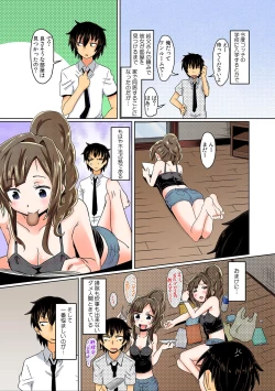 Page 5 of Sutoretchi shi tetara itoko no Naka ni haitchatta!?a… son'na tokoro no o niku hogusanaide yo