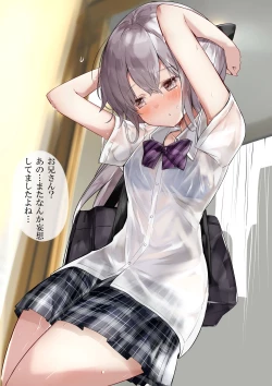 Page 106 of Imouto ga 1kai shika Me o Awasete kurenai