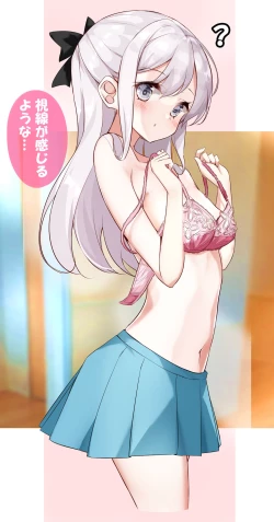 Page 51 of Imouto ga 1kai shika Me o Awasete kurenai