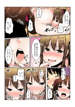 Page 31 of Yare chau kupon shima