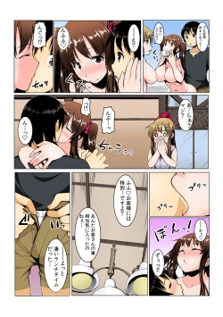 Page 42 of Yare chau kupon shima