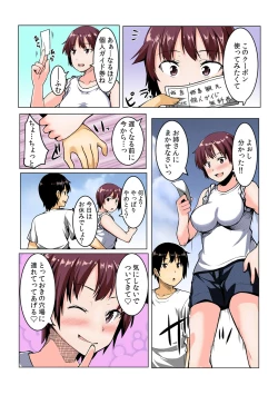 Page 47 of Yare chau kupon shima