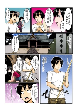 Page 67 of Yare chau kupon shima