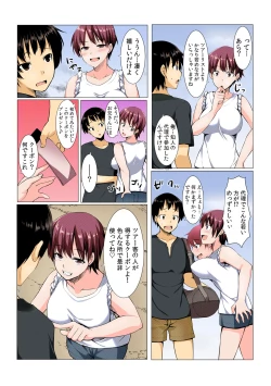 Page 7 of Yare chau kupon shima