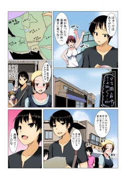 Page 8 of Yare chau kupon shima