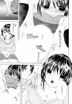 Page 137 of Tsundere joshi Riko-sama OL nikki