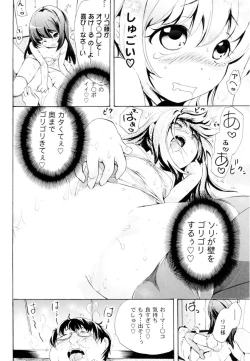 Page 18 of Tsundere joshi Riko-sama OL nikki