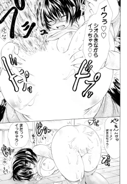 Page 191 of Tsundere joshi Riko-sama OL nikki