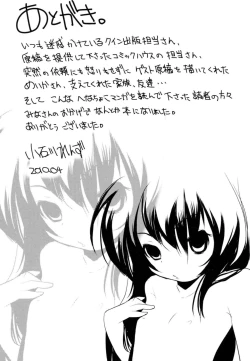 Page 193 of Tsundere joshi Riko-sama OL nikki